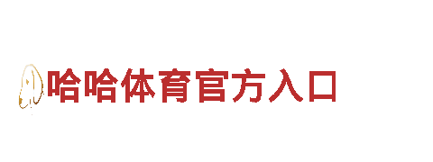 专业机械企业-m92明升体育，优质服务，全方位支持